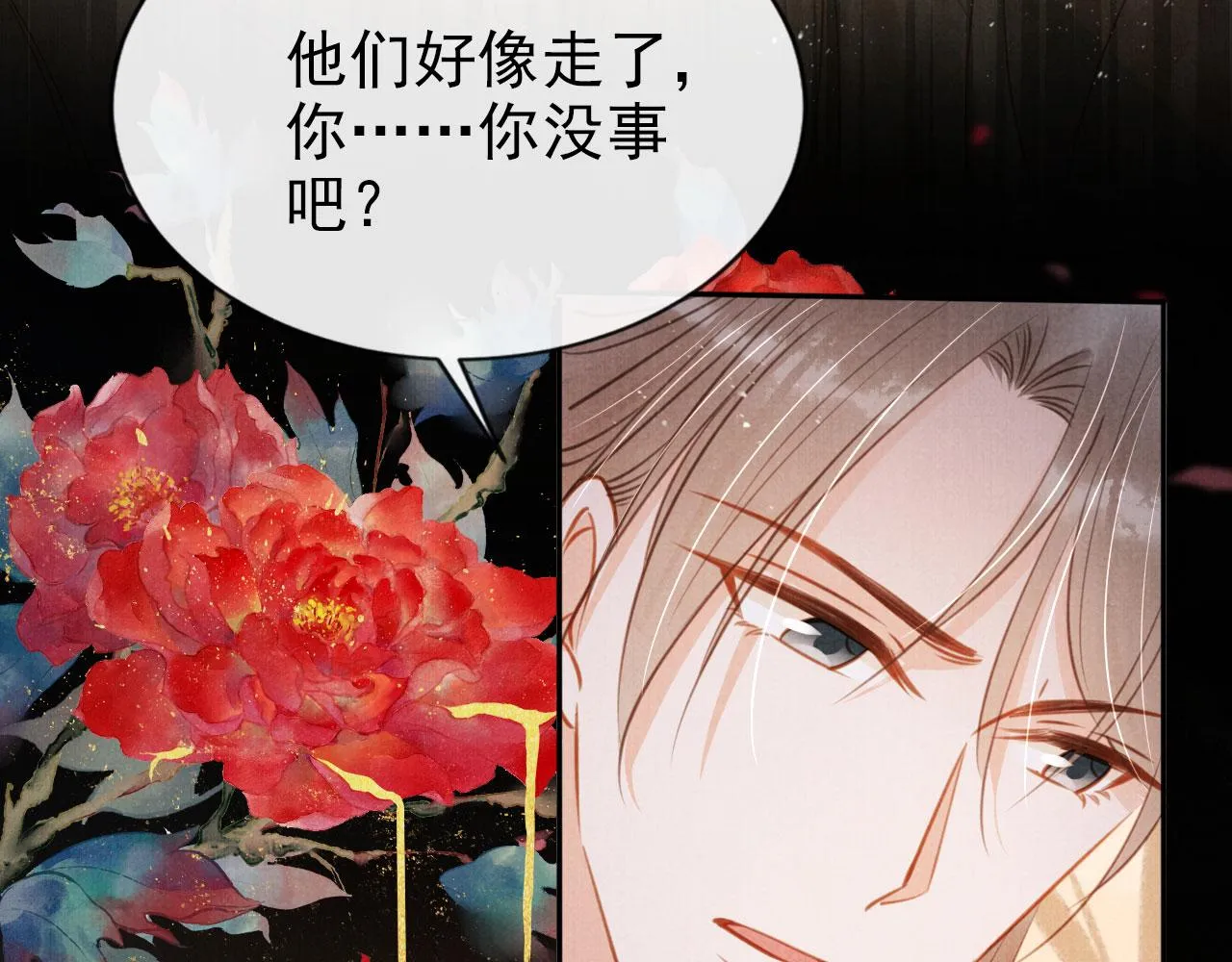 第111话 我叫杜玉章…… 第21页