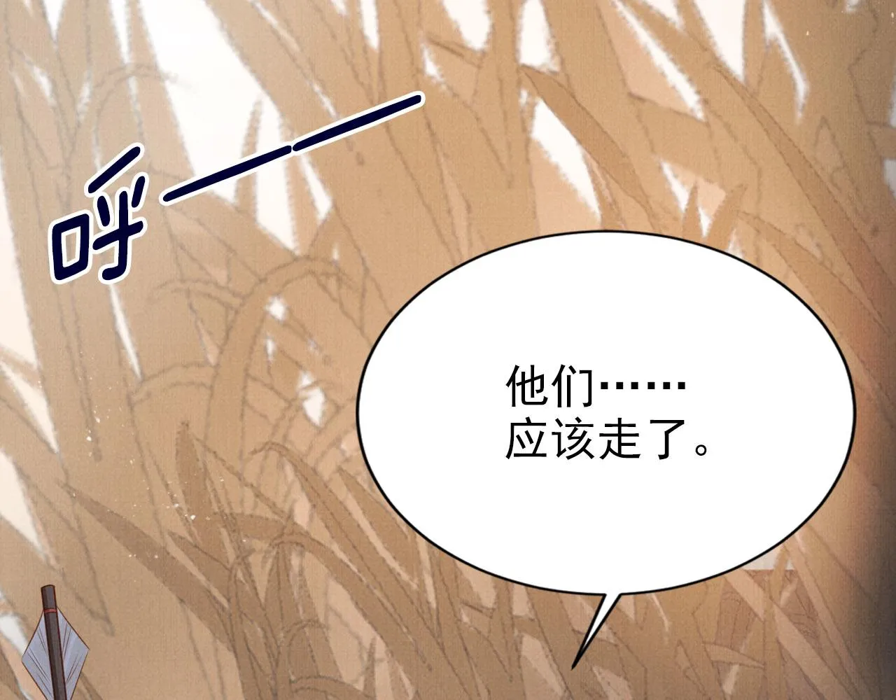 第111话 我叫杜玉章…… 第25页