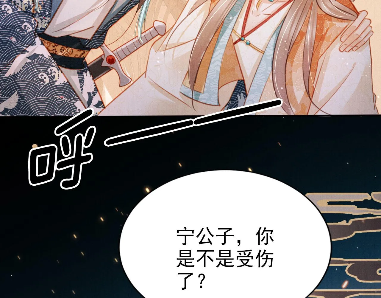 第111话 我叫杜玉章…… 第27页