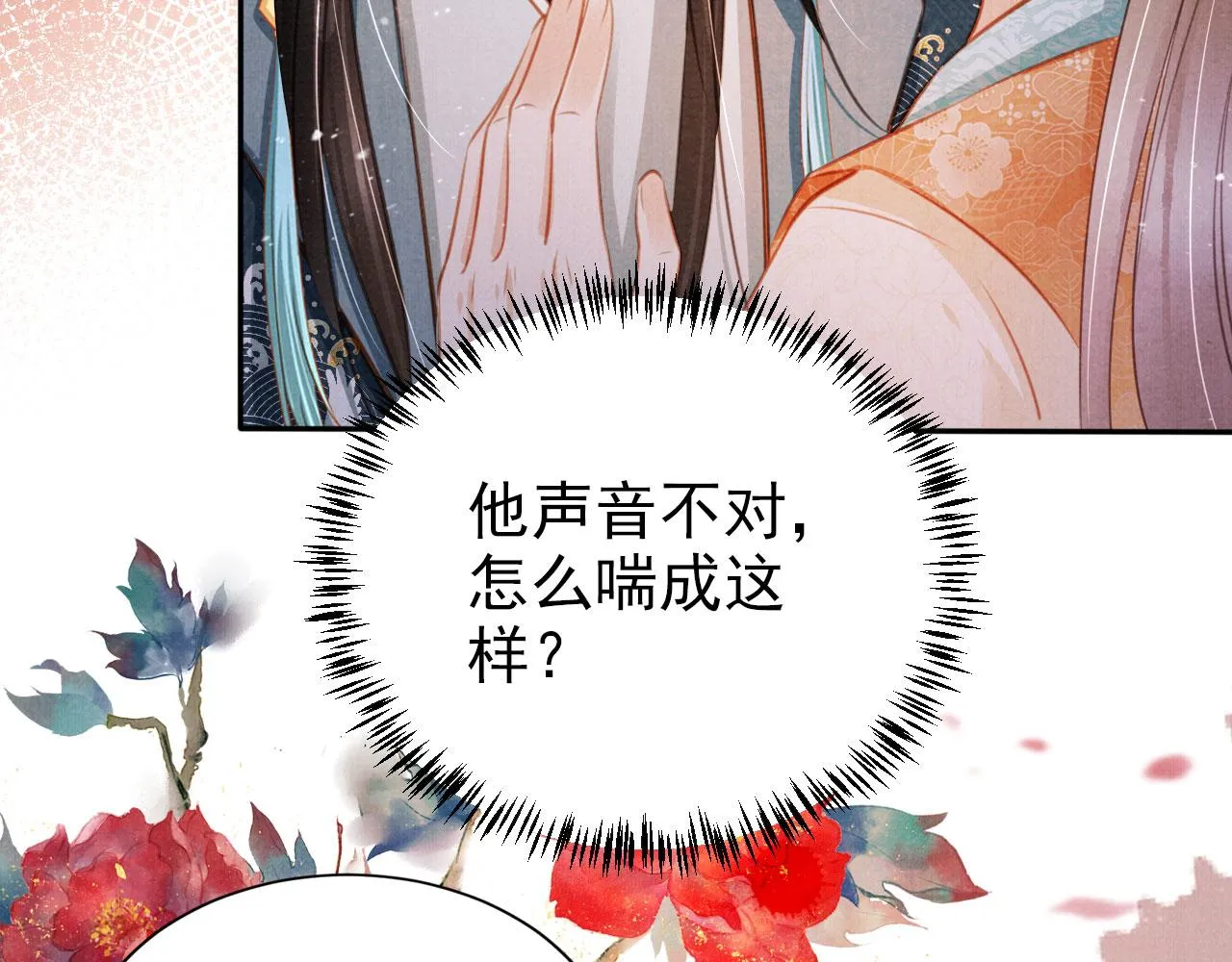 第111话 我叫杜玉章…… 第29页