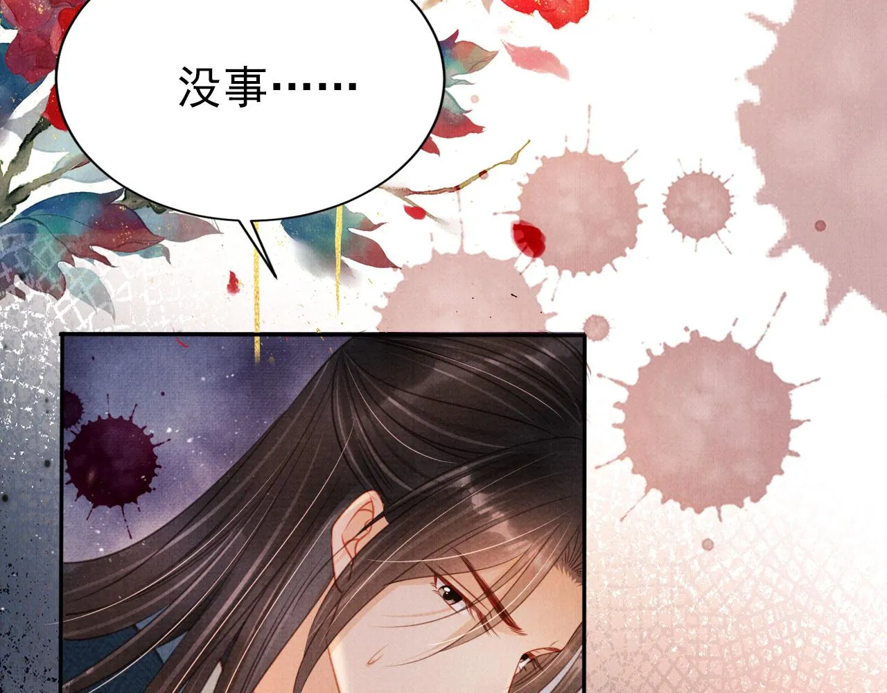第111话 我叫杜玉章…… 第30页