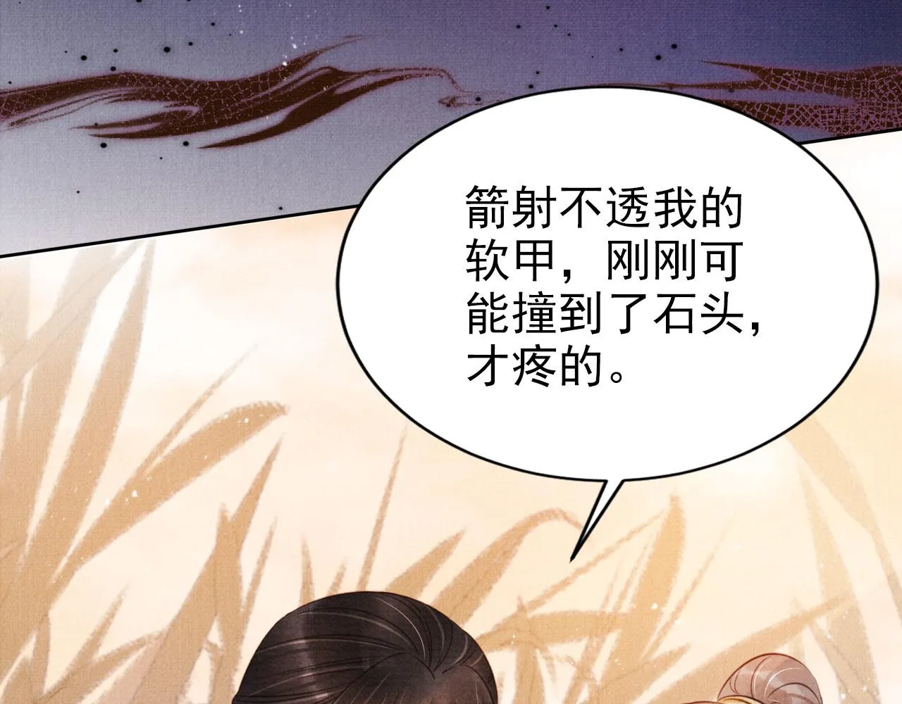 第111话 我叫杜玉章…… 第33页