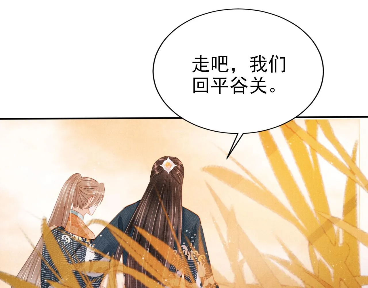 第111话 我叫杜玉章…… 第36页
