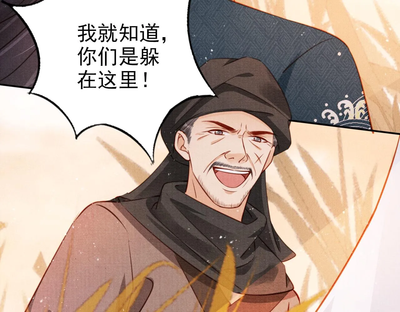第111话 我叫杜玉章…… 第39页
