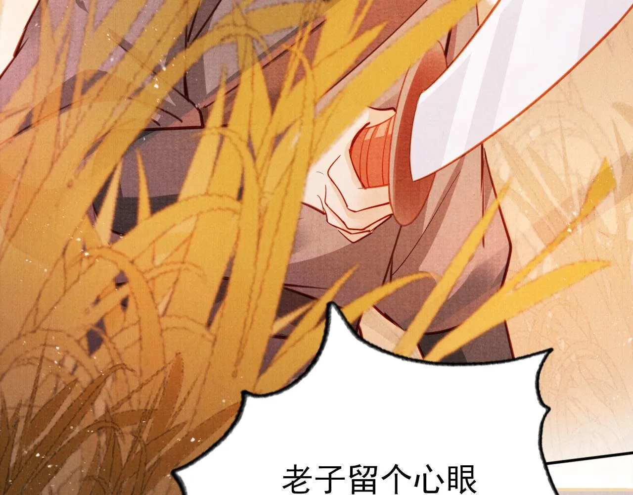 第111话 我叫杜玉章…… 第40页