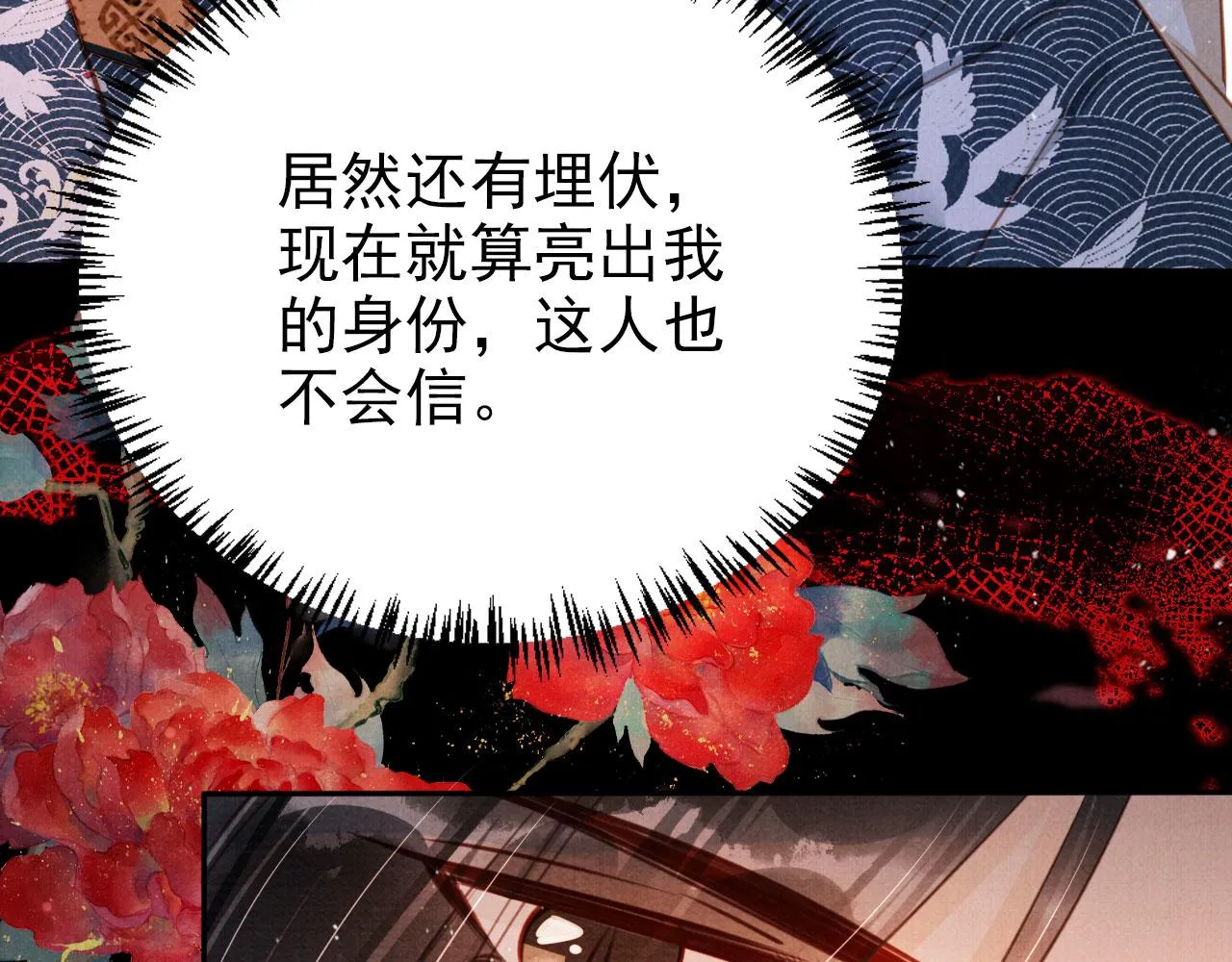 第111话 我叫杜玉章…… 第44页