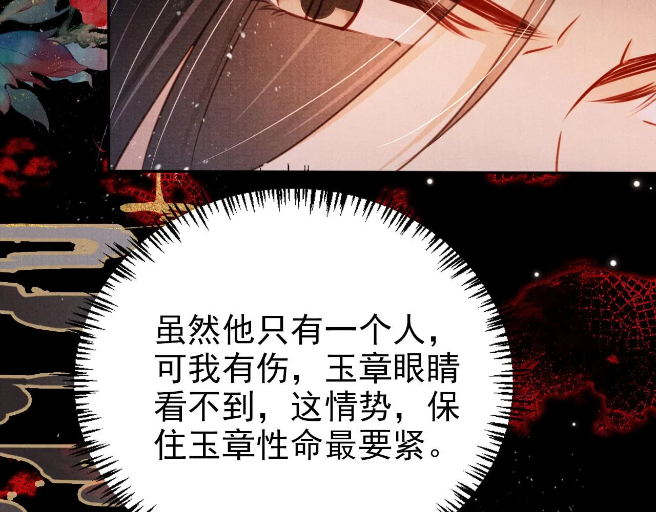 第111话 我叫杜玉章…… 第45页