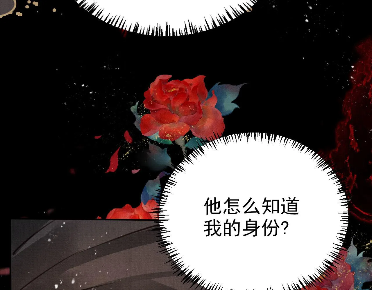 第111话 我叫杜玉章…… 第46页