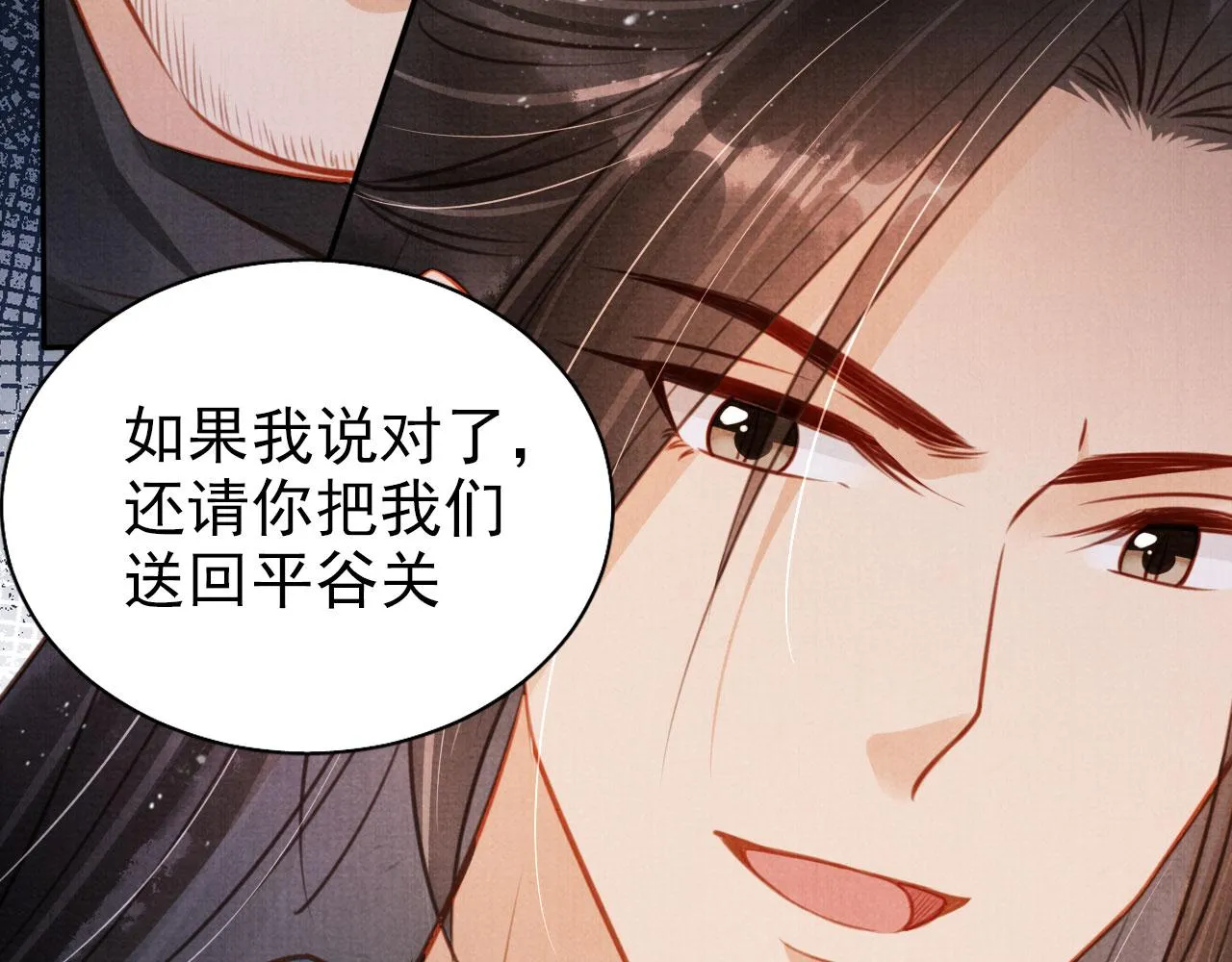 第111话 我叫杜玉章…… 第48页