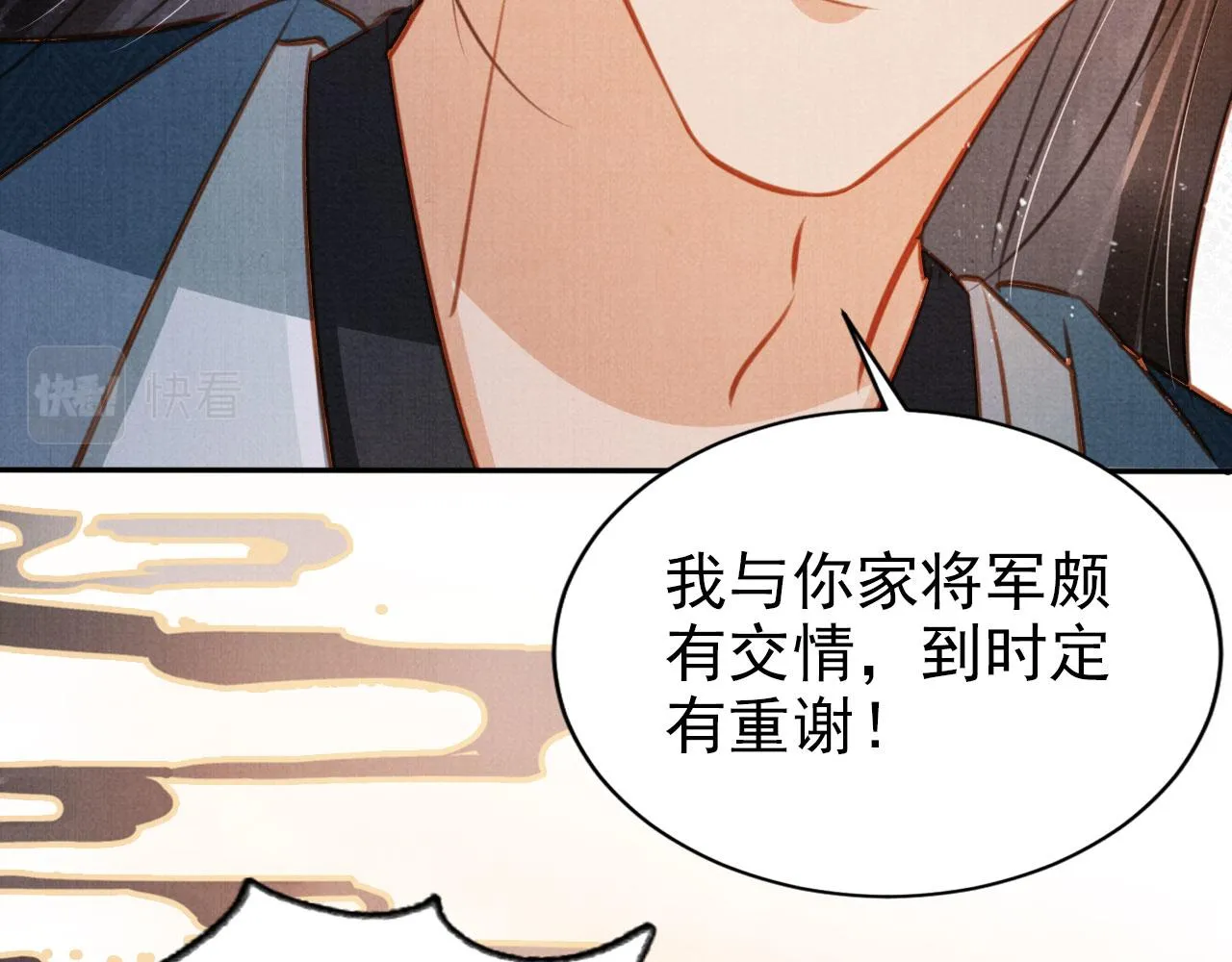 第111话 我叫杜玉章…… 第49页