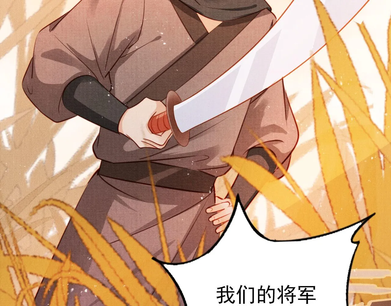 第111话 我叫杜玉章…… 第51页