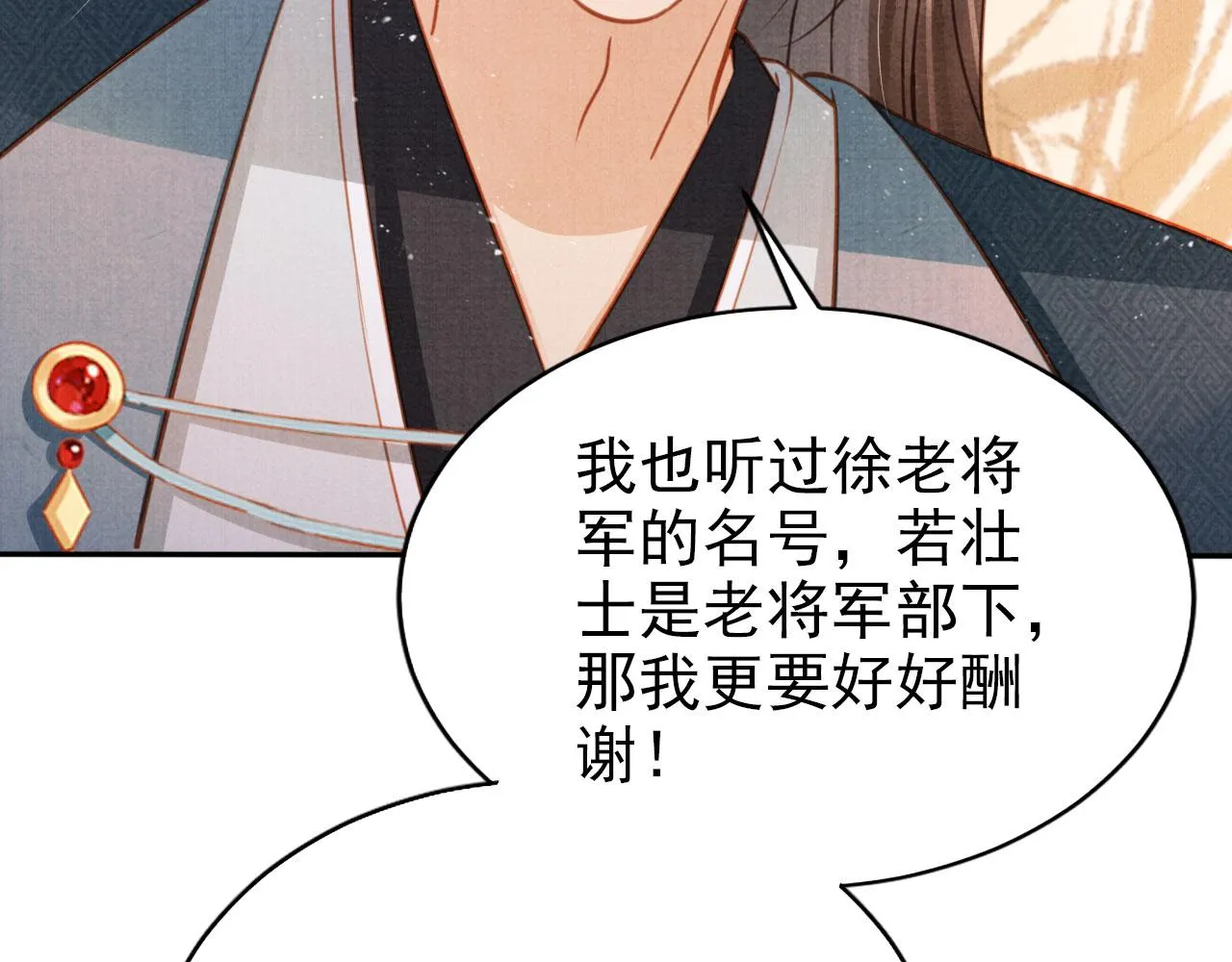 第111话 我叫杜玉章…… 第54页