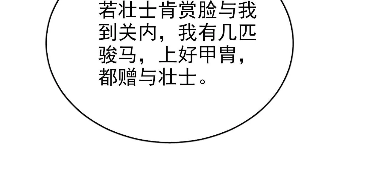 第111话 我叫杜玉章…… 第55页