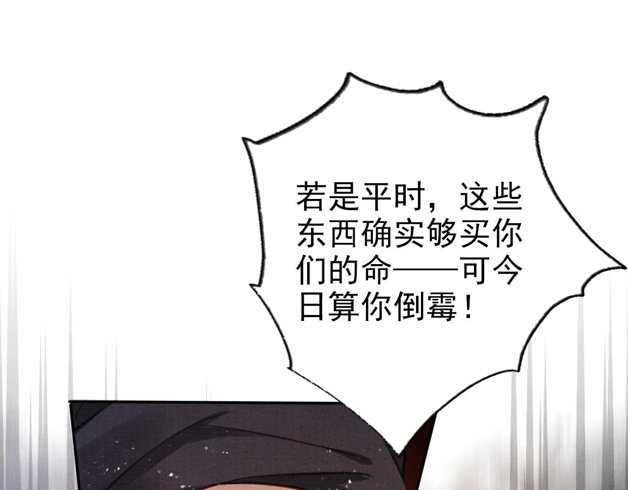 第111话 我叫杜玉章…… 第56页