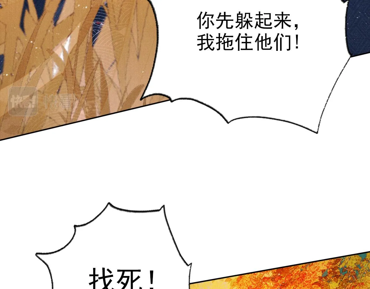 第111话 我叫杜玉章…… 第66页