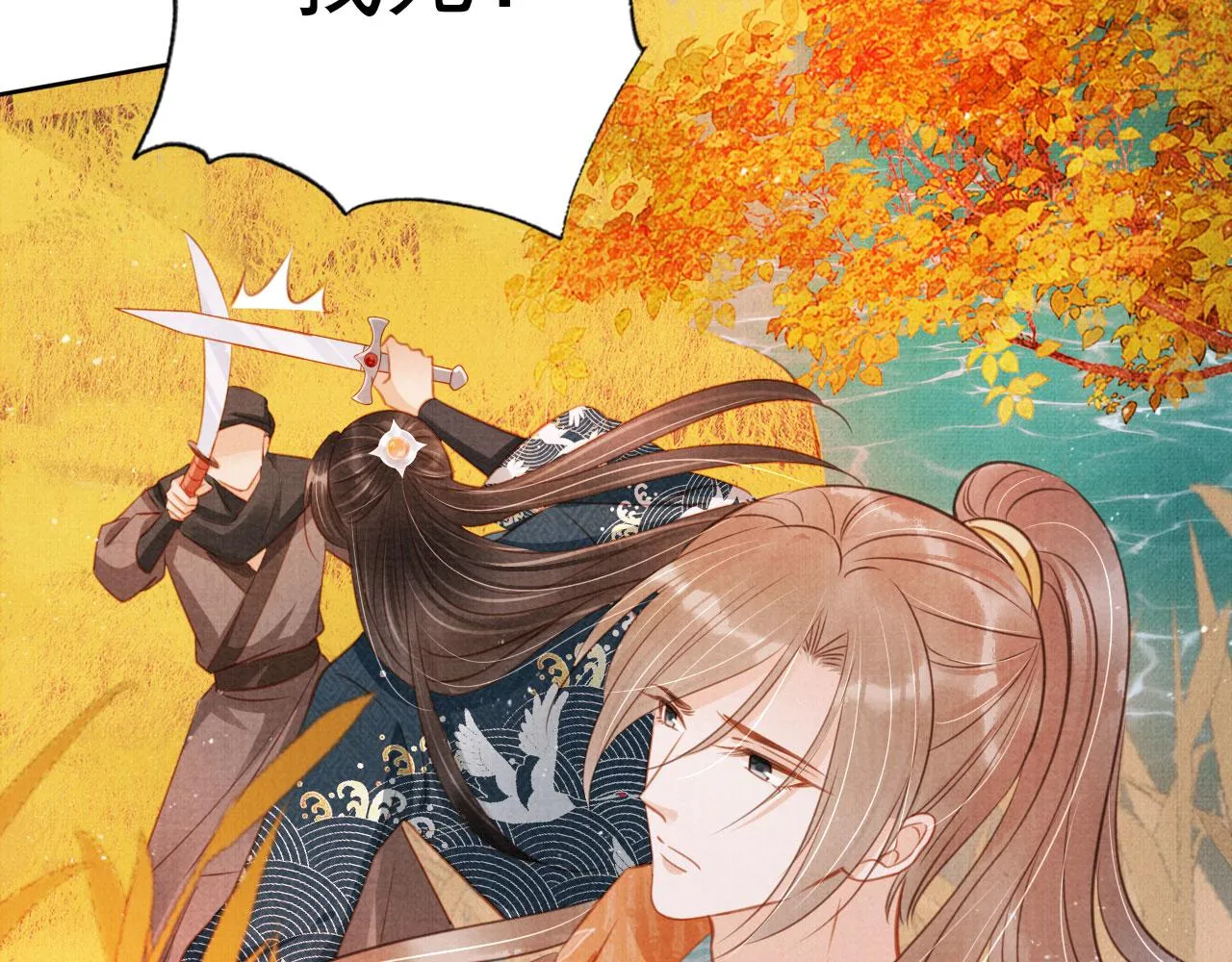 第111话 我叫杜玉章…… 第67页