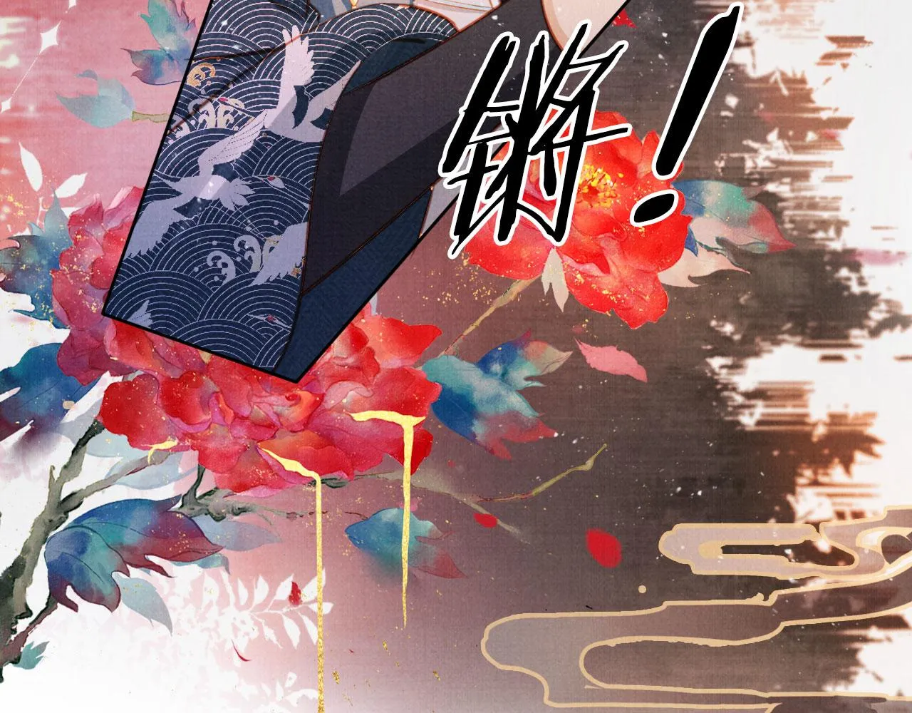 第111话 我叫杜玉章…… 第73页