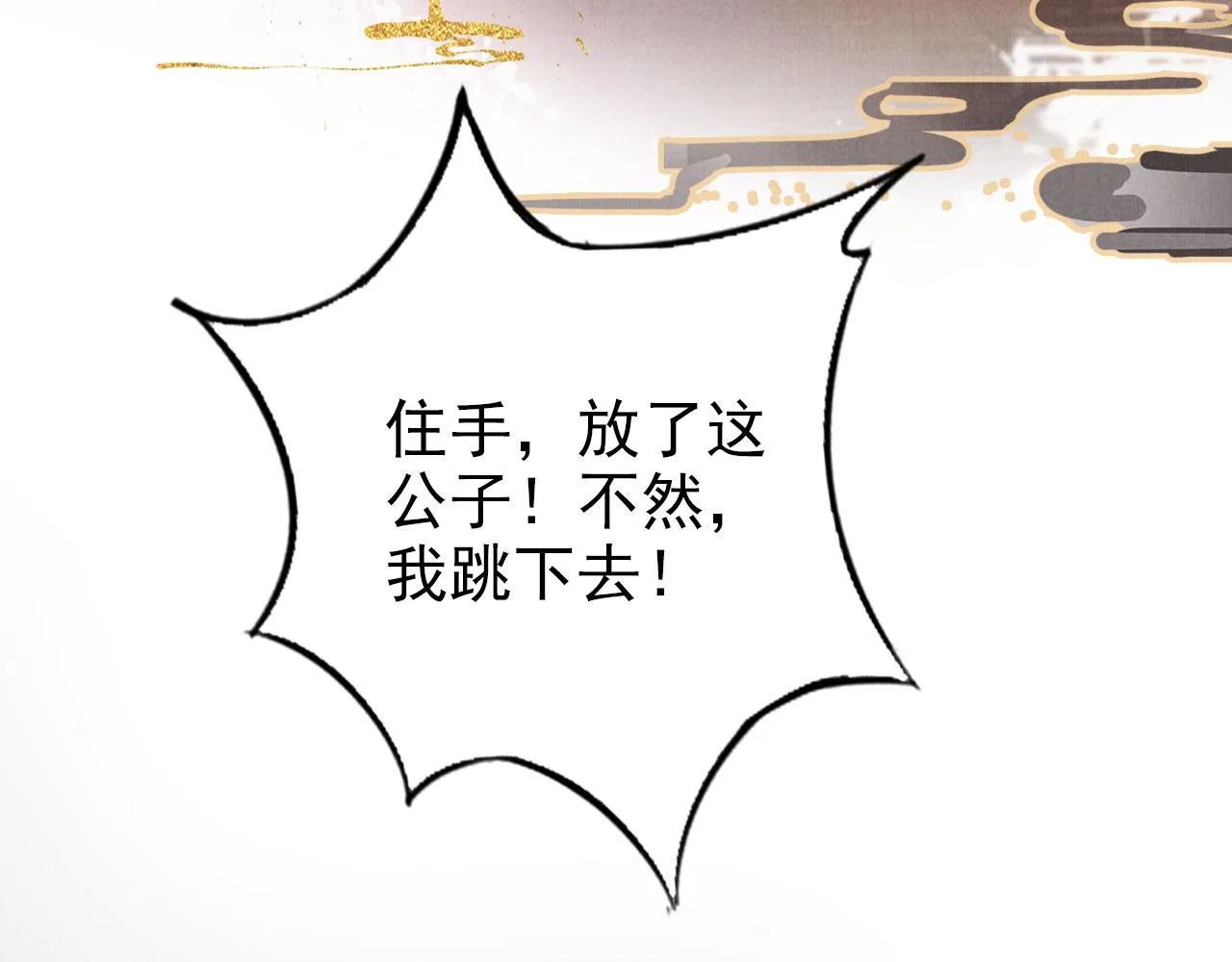 第111话 我叫杜玉章…… 第74页