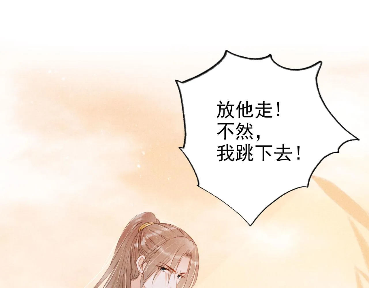 第111话 我叫杜玉章…… 第76页