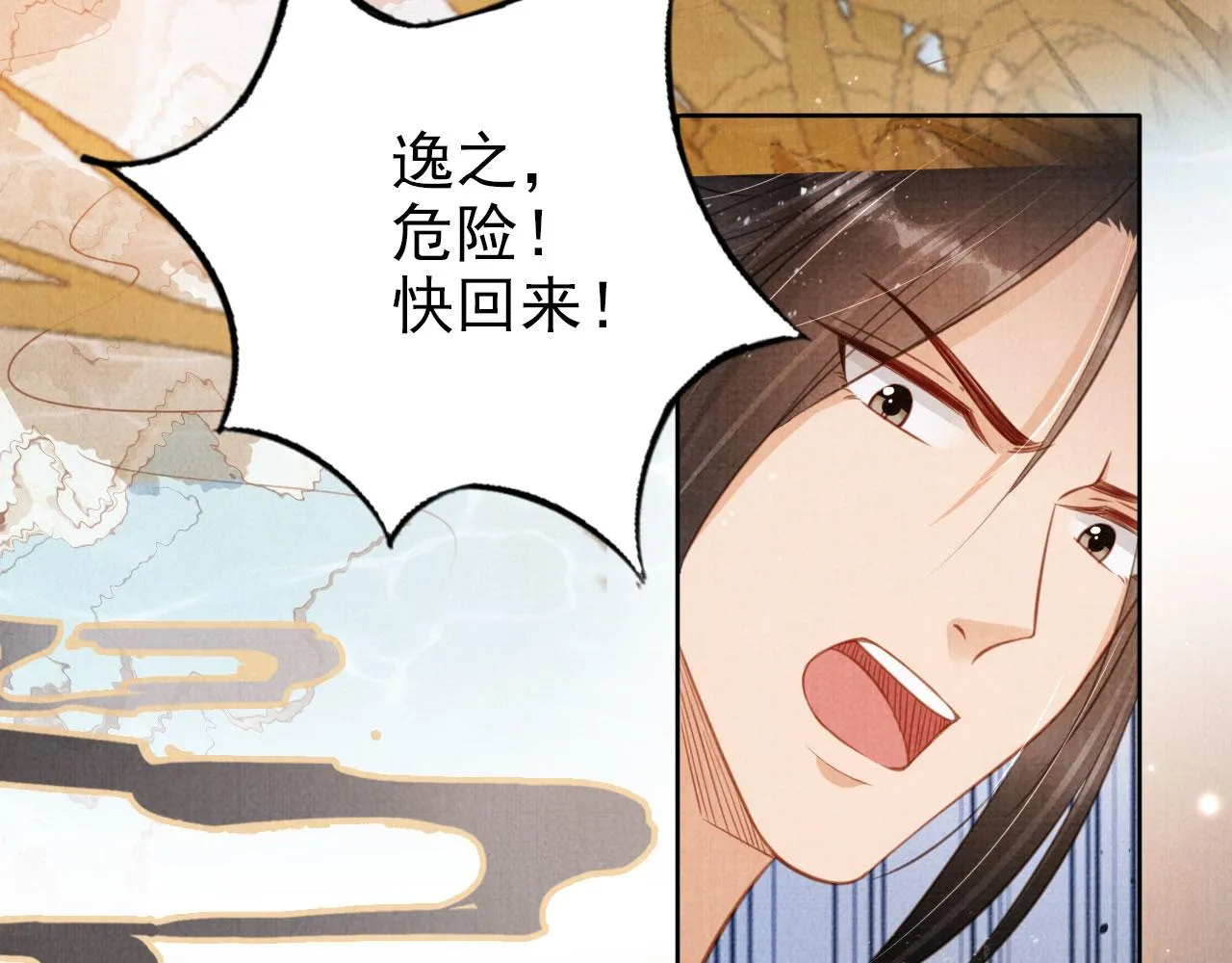 第111话 我叫杜玉章…… 第79页