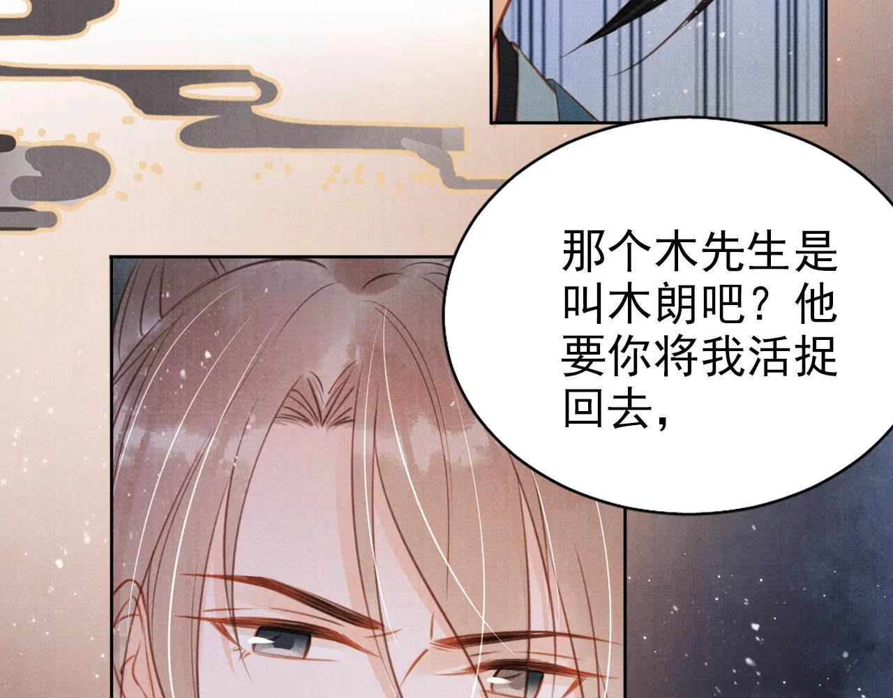 第111话 我叫杜玉章…… 第80页