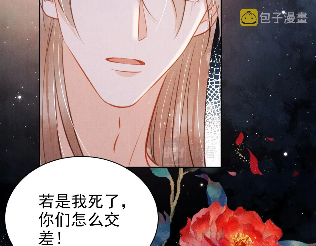 第111话 我叫杜玉章…… 第81页