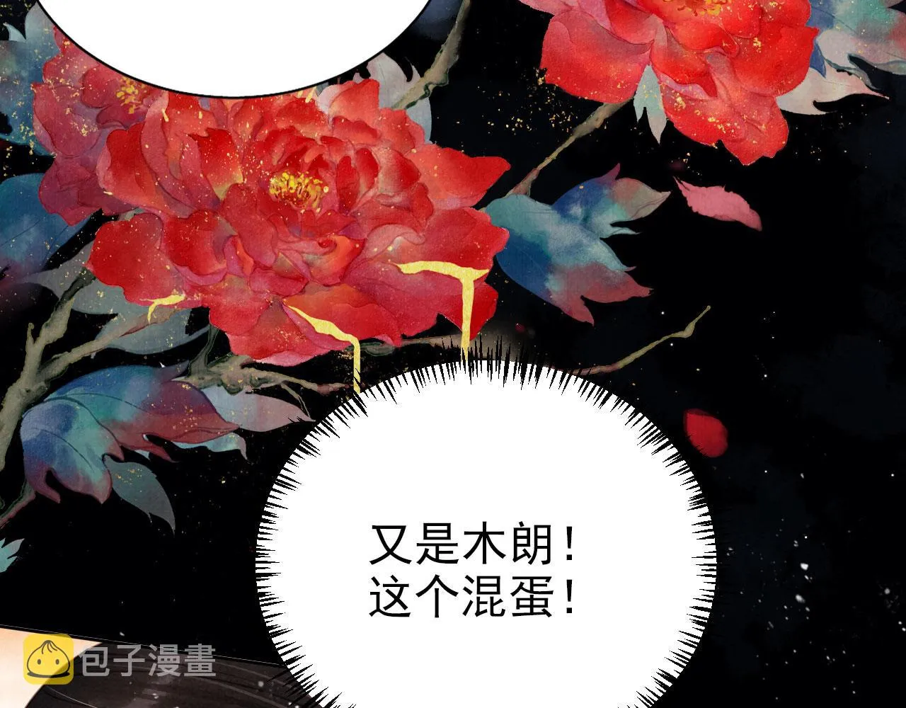 第111话 我叫杜玉章…… 第82页