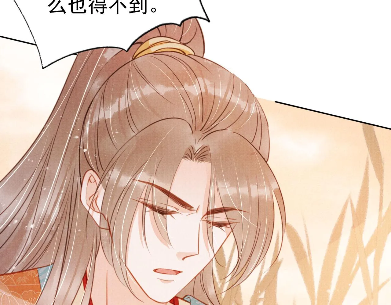 第111话 我叫杜玉章…… 第85页