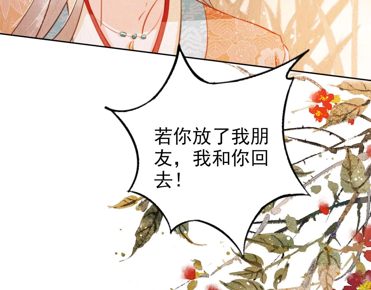 第111话 我叫杜玉章…… 第86页