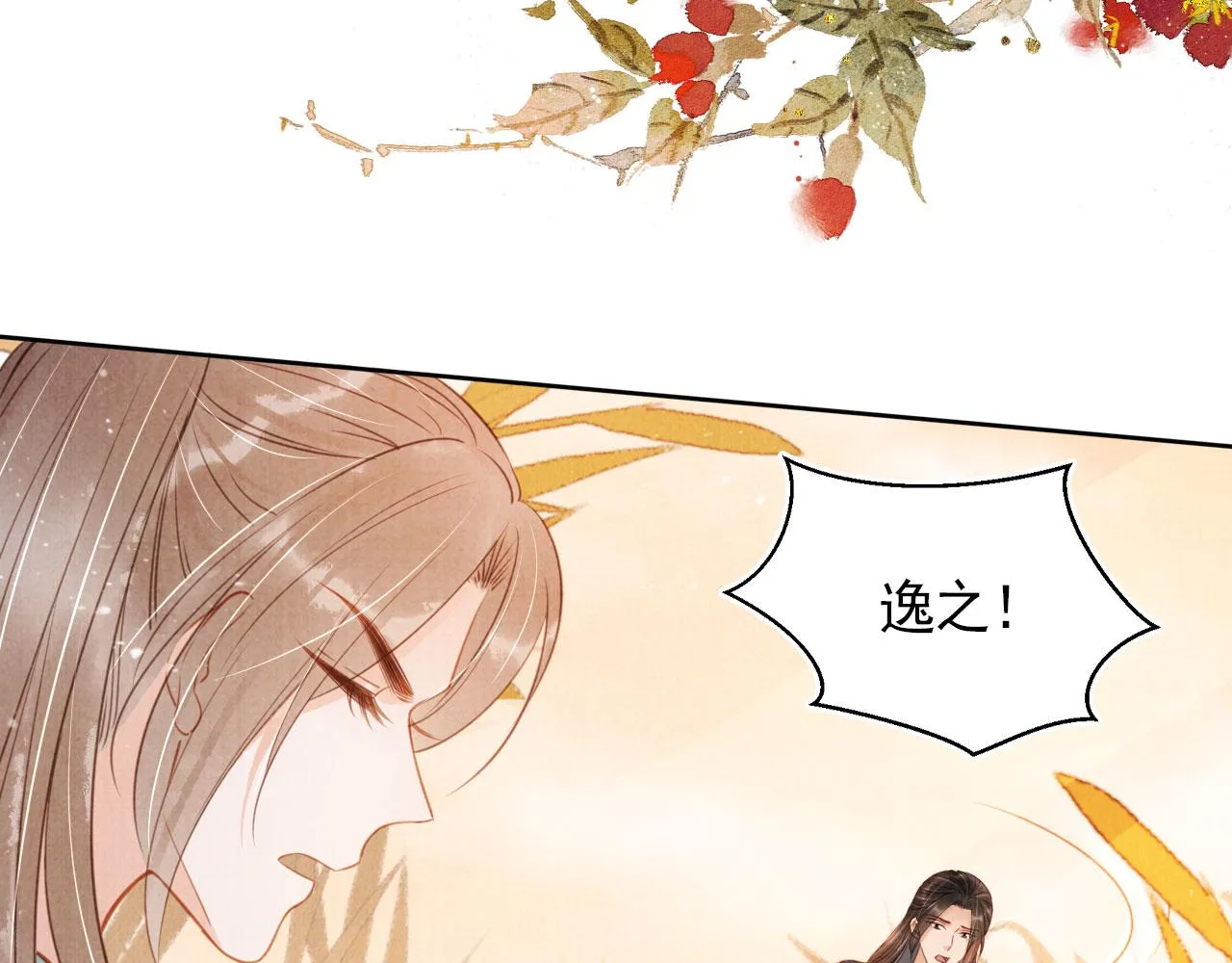 第111话 我叫杜玉章…… 第87页