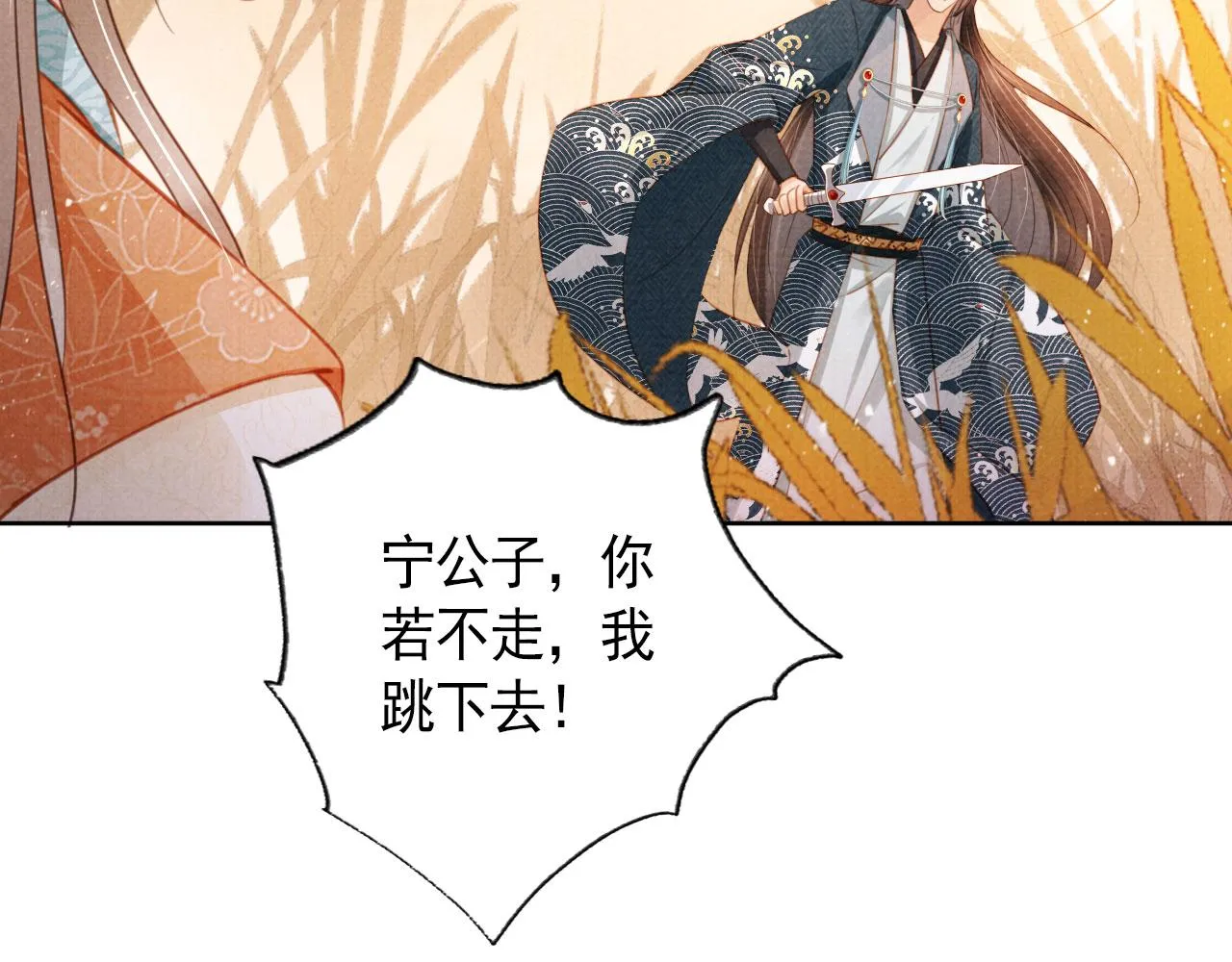 第111话 我叫杜玉章…… 第88页