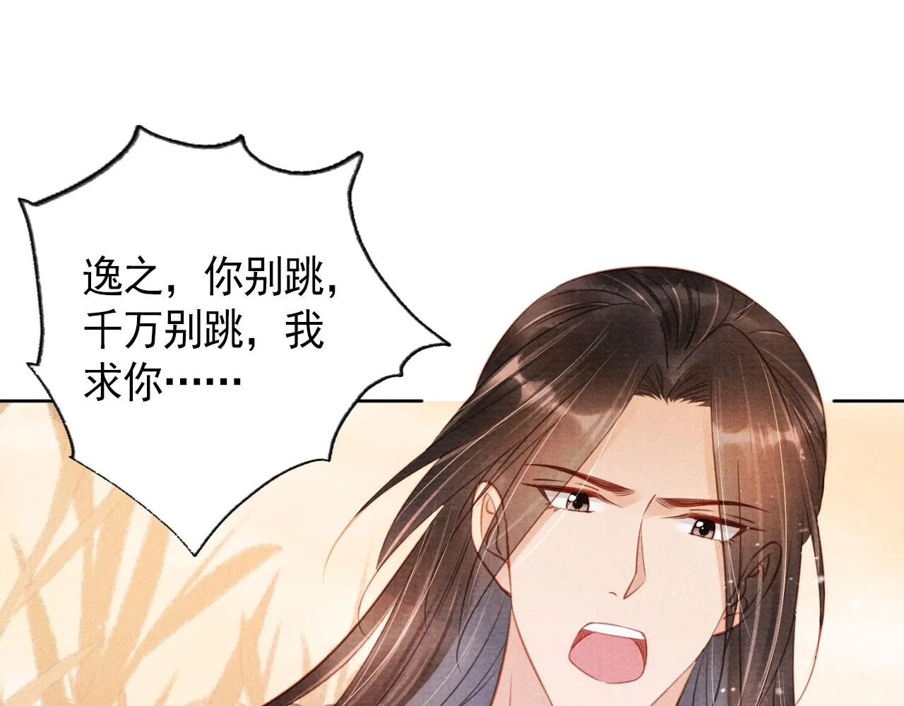 第111话 我叫杜玉章…… 第89页