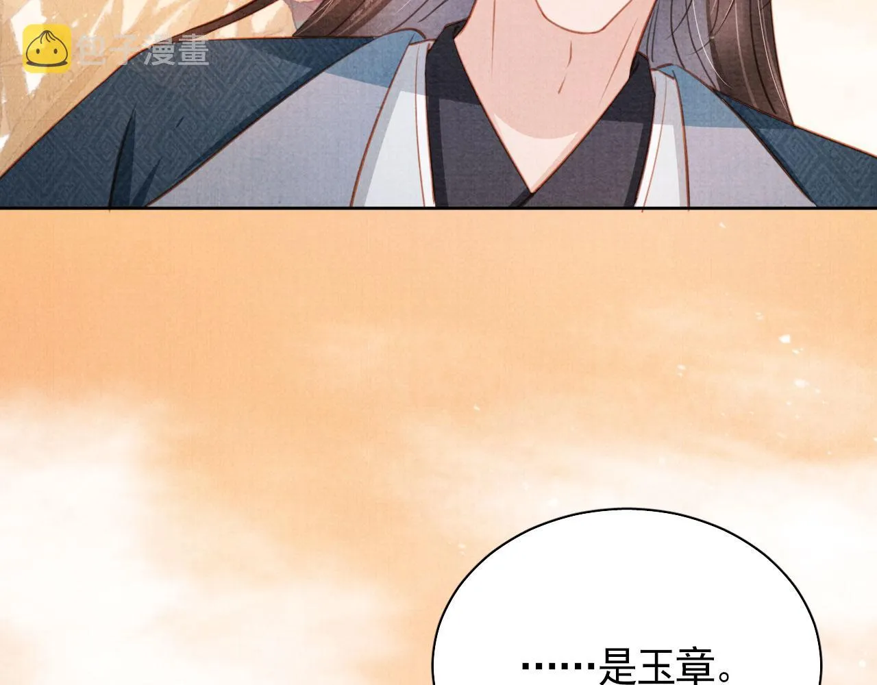 第111话 我叫杜玉章…… 第90页