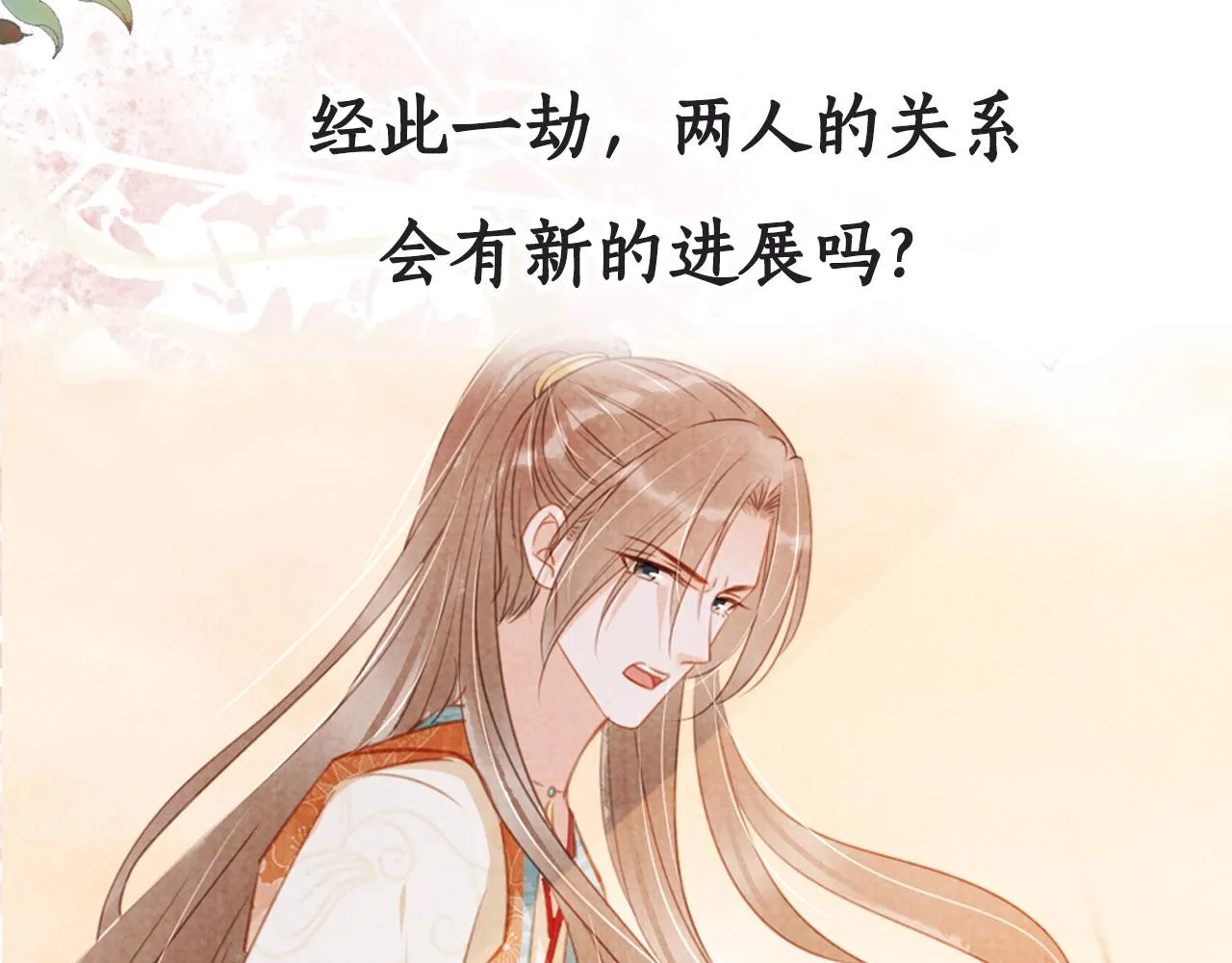 第111话 我叫杜玉章…… 第105页