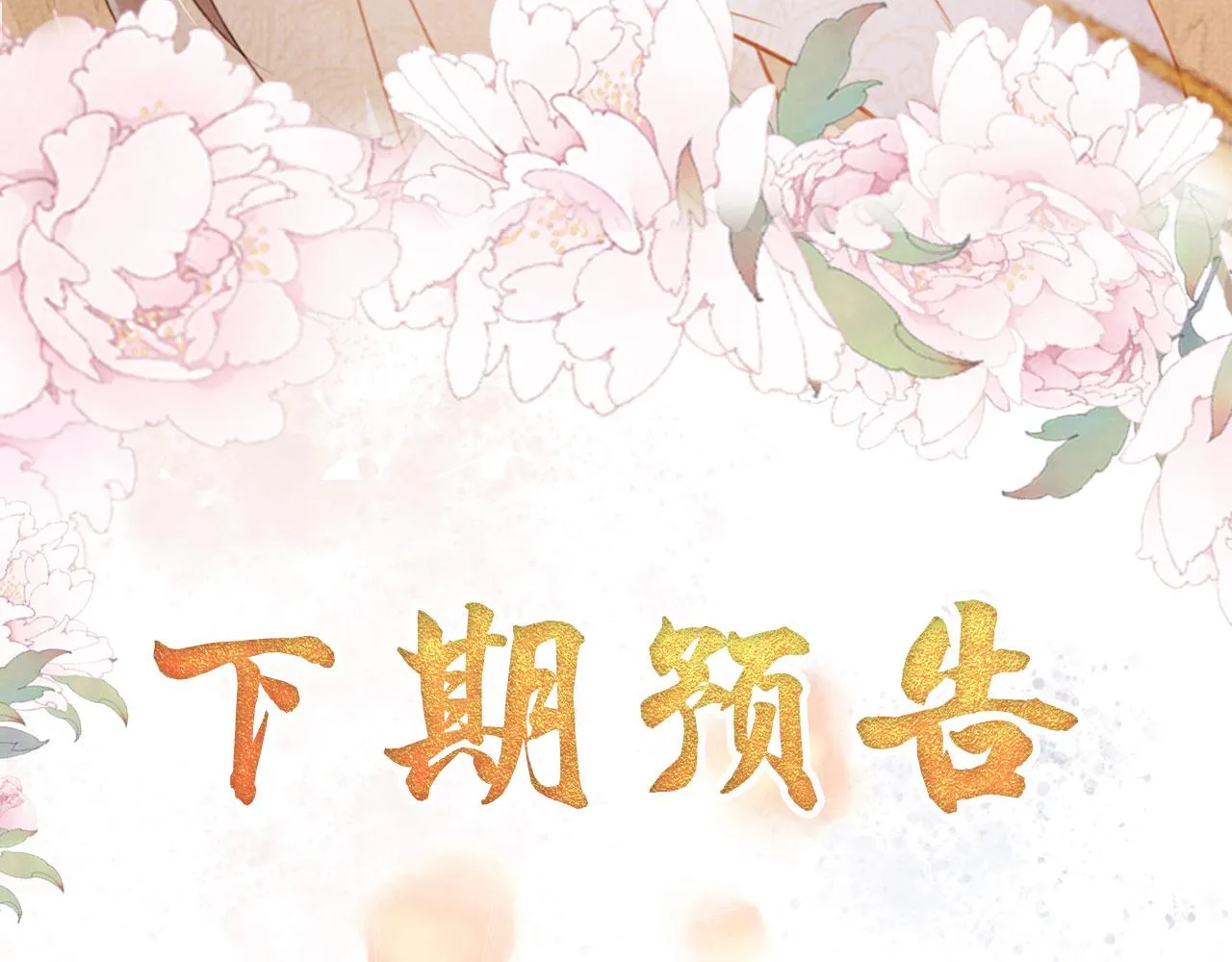 第111话 我叫杜玉章…… 第107页