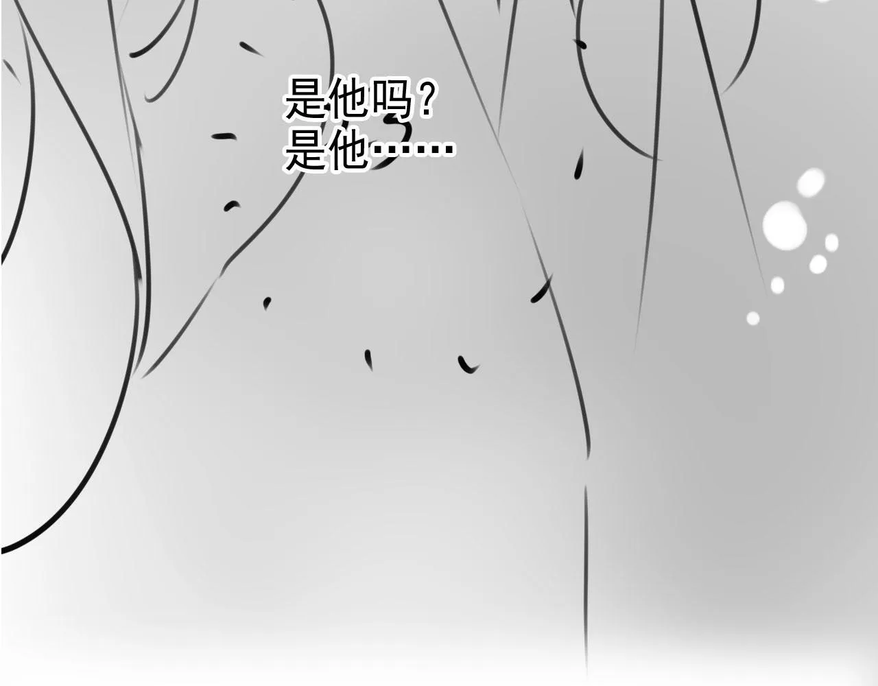 第111话 我叫杜玉章…… 第113页