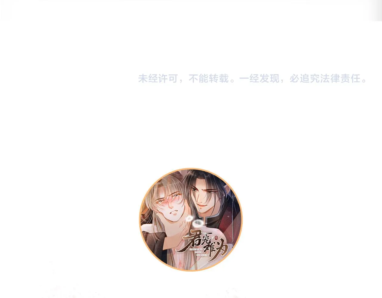 第111话 我叫杜玉章…… 第114页