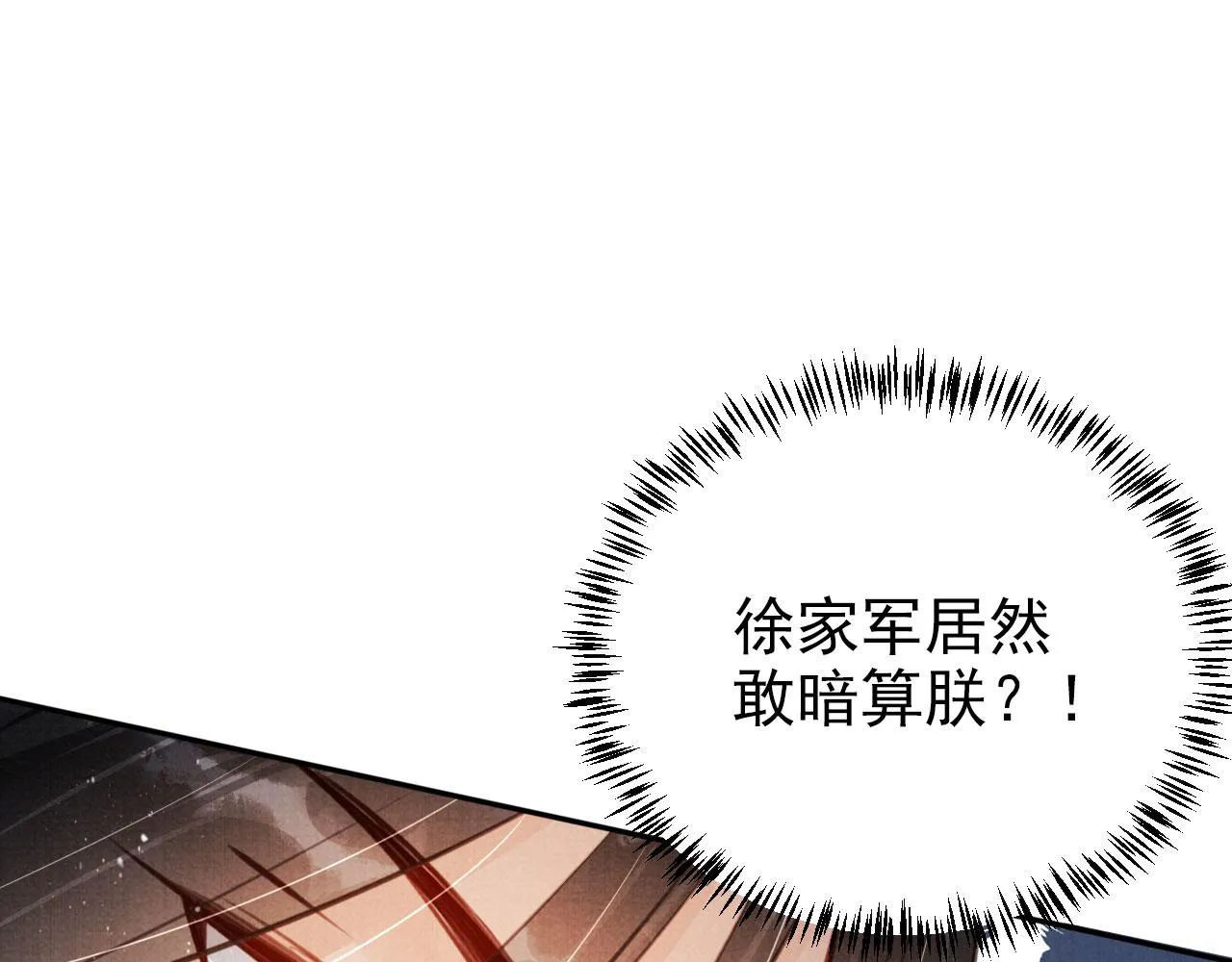 第110话 不会丢下你！ 第5页