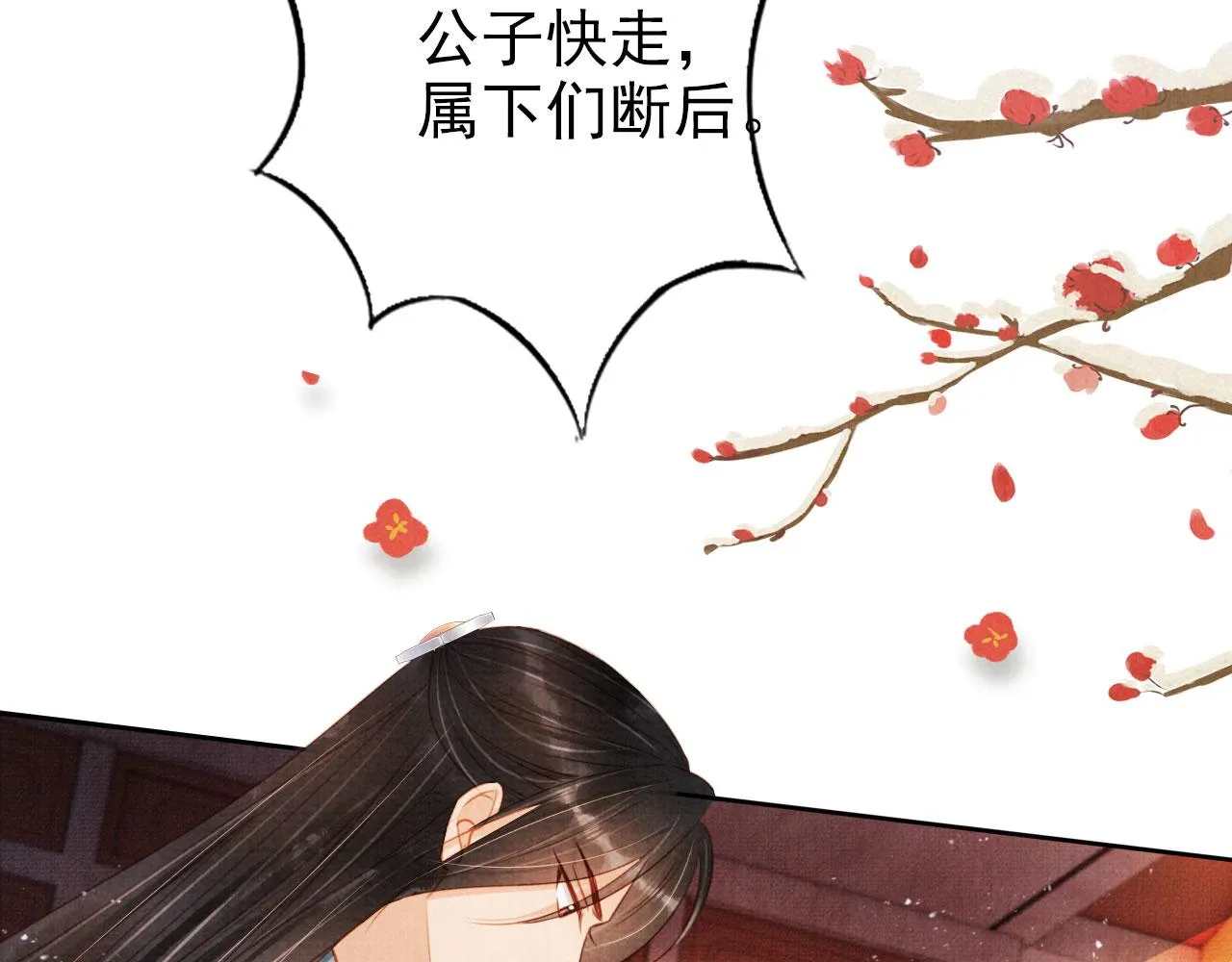 第110话 不会丢下你！ 第17页