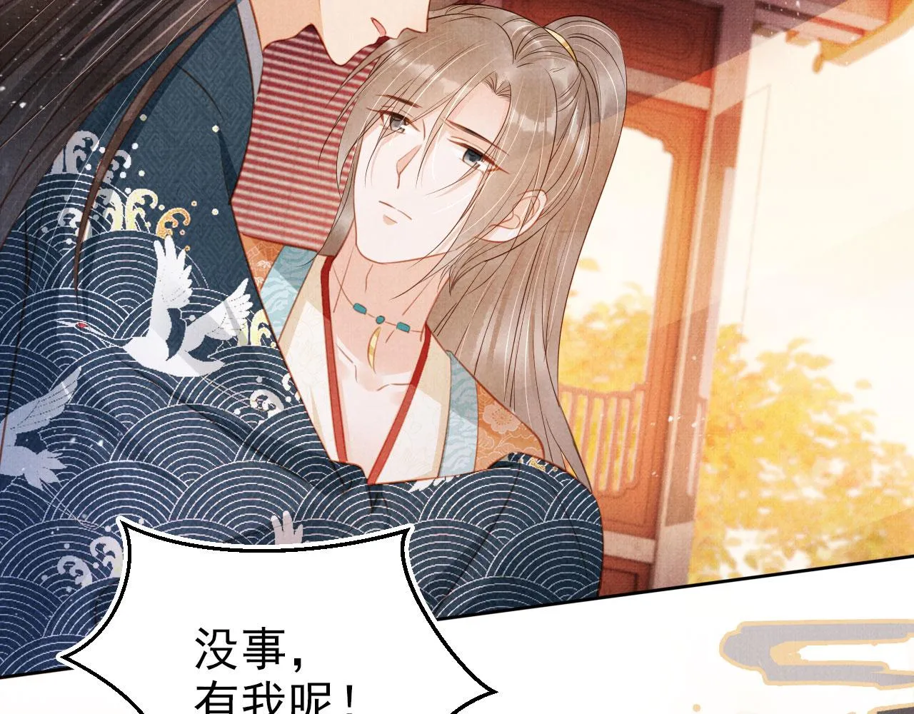 第110话 不会丢下你！ 第18页