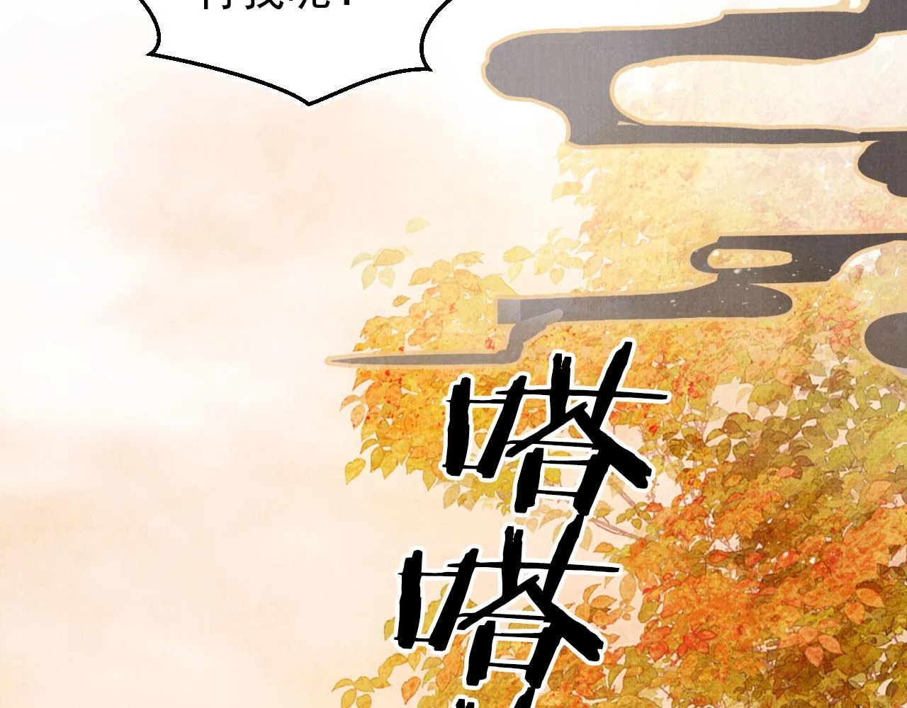 第110话 不会丢下你！ 第19页
