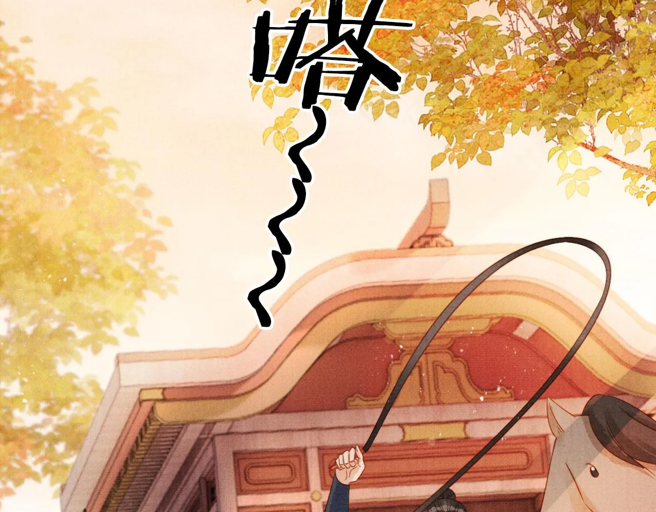 第110话 不会丢下你！ 第20页