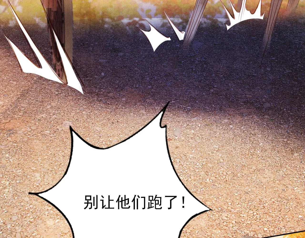第110话 不会丢下你！ 第22页