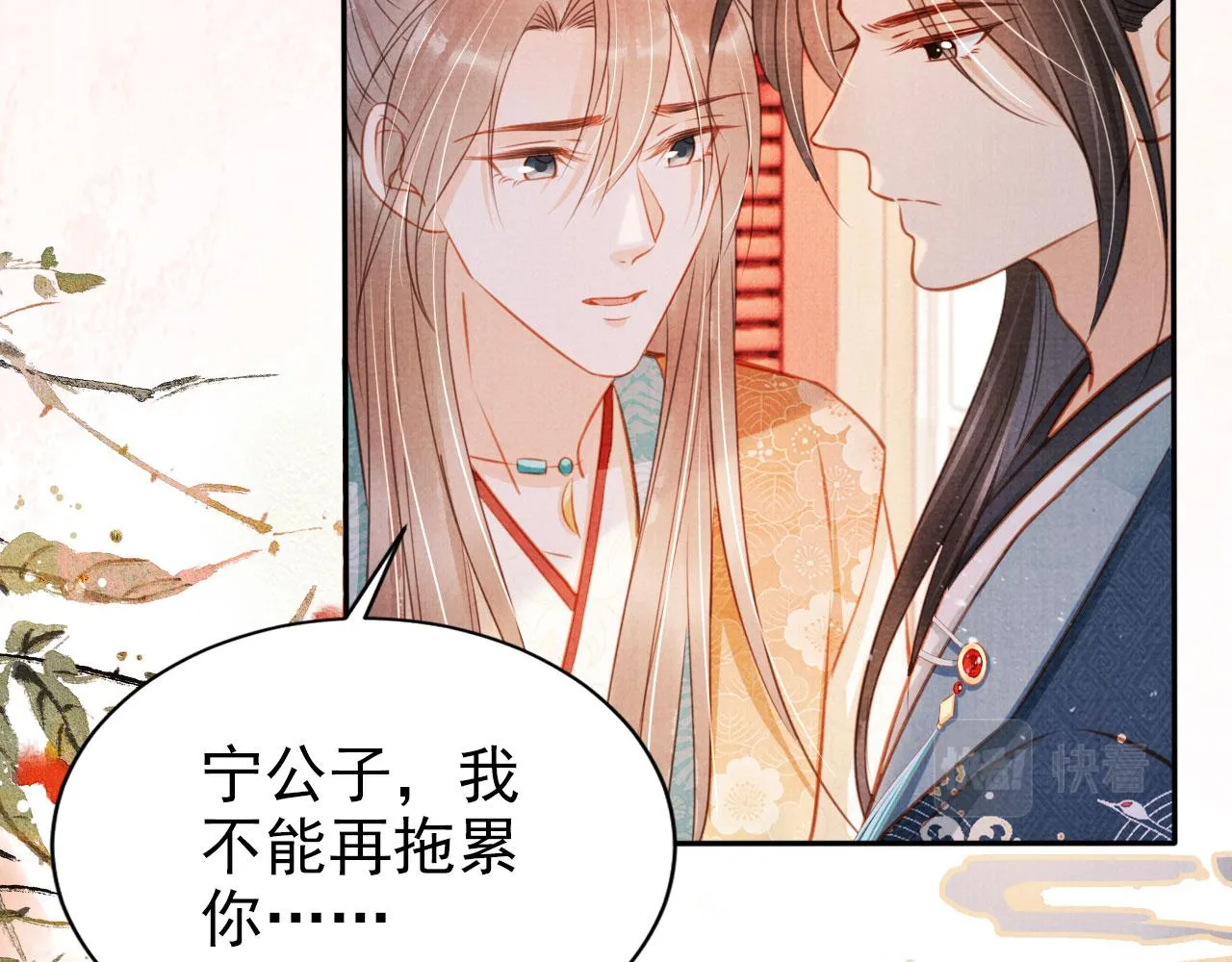 第110话 不会丢下你！ 第25页