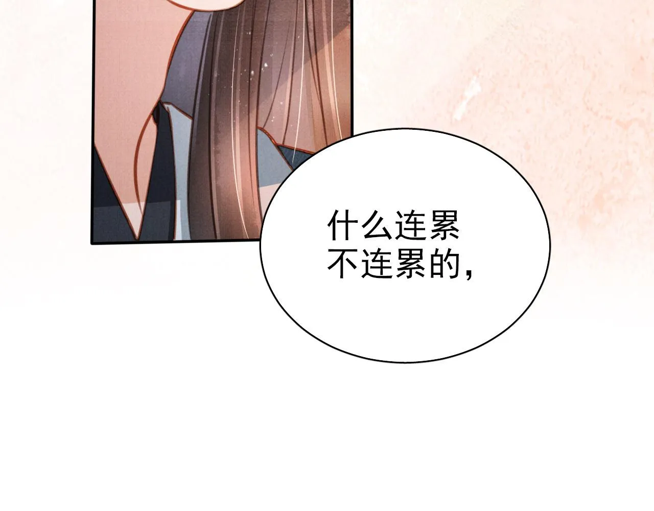 第110话 不会丢下你！ 第27页