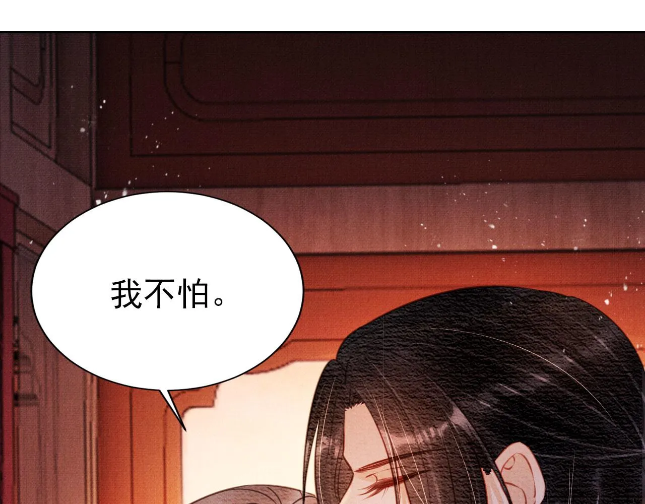 第110话 不会丢下你！ 第28页