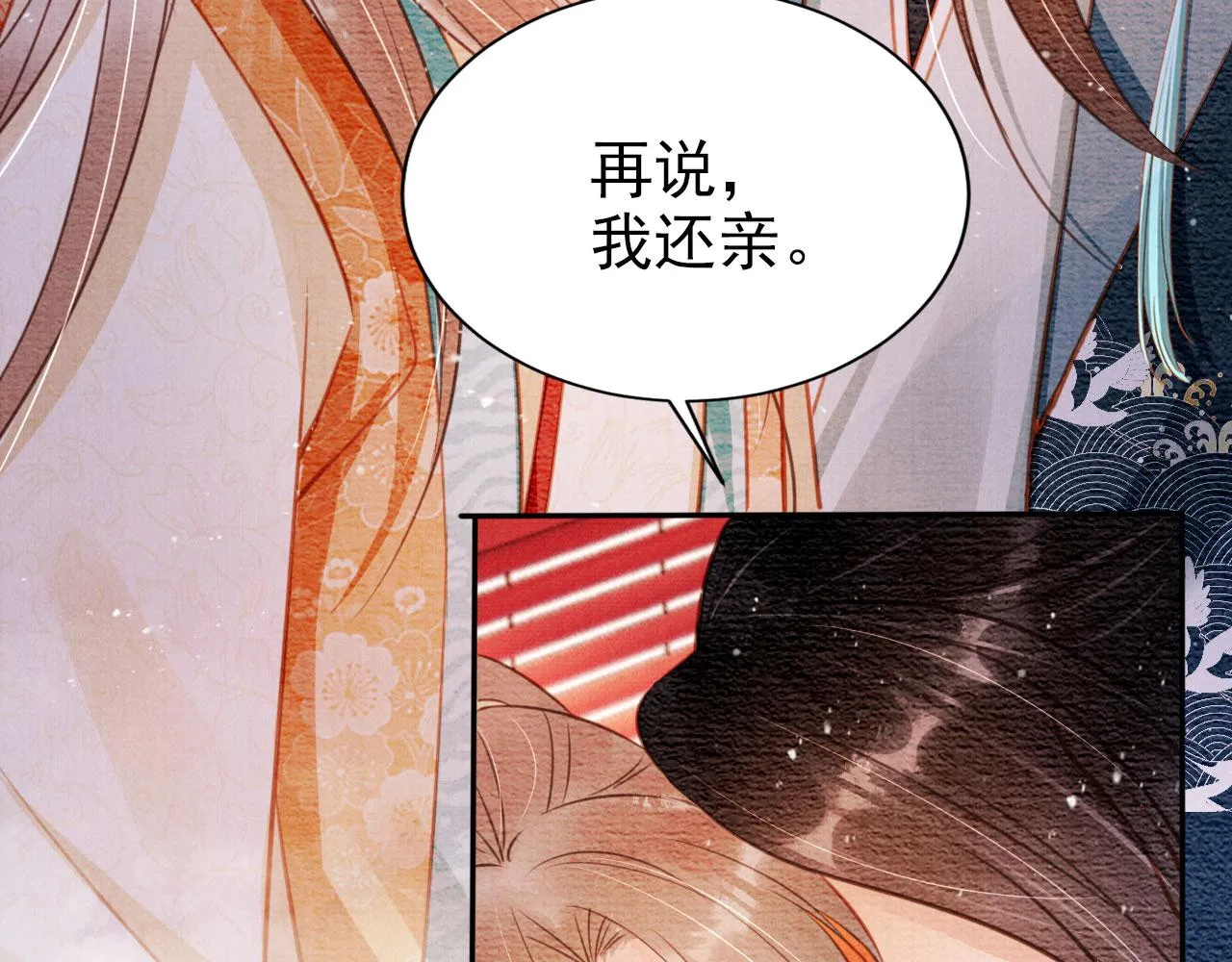 第110话 不会丢下你！ 第30页