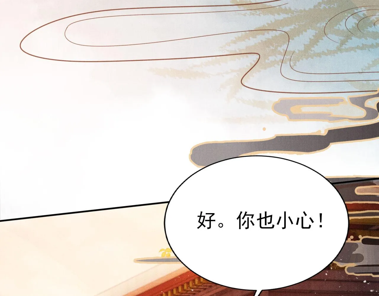 第110话 不会丢下你！ 第37页