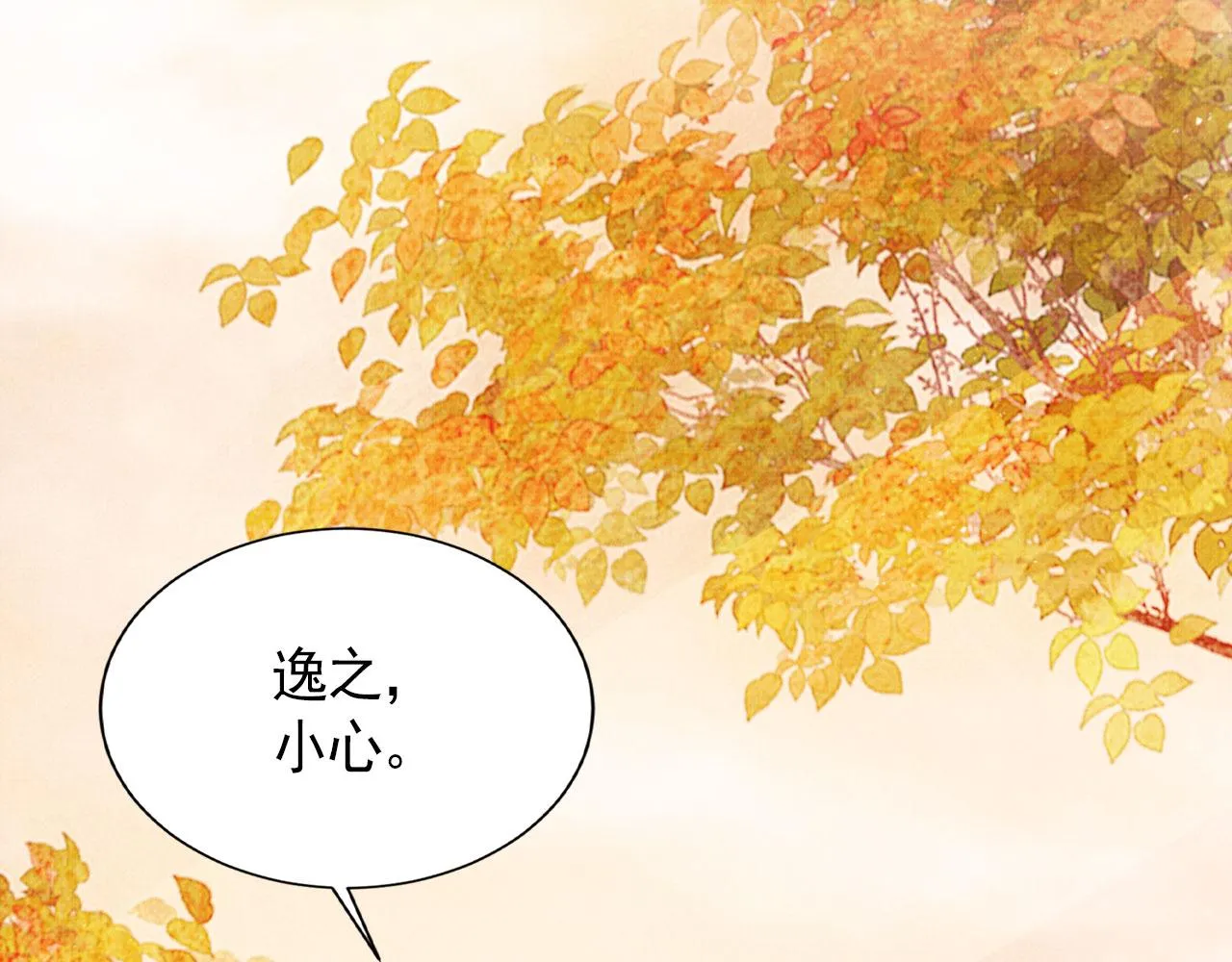 第110话 不会丢下你！ 第41页