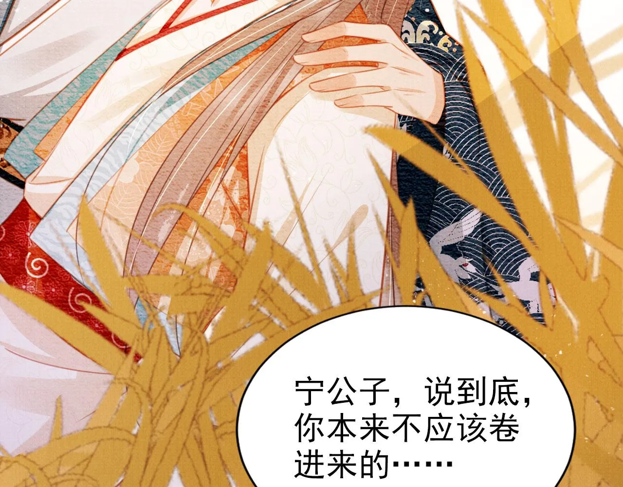 第110话 不会丢下你！ 第43页